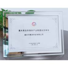 高品質服務聯(lián)盟會員