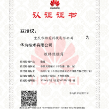 華為-數(shù)通-行業(yè)-銀行經銷商